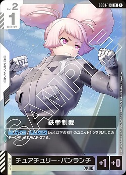 鉄拳制裁 【GD01-119R】